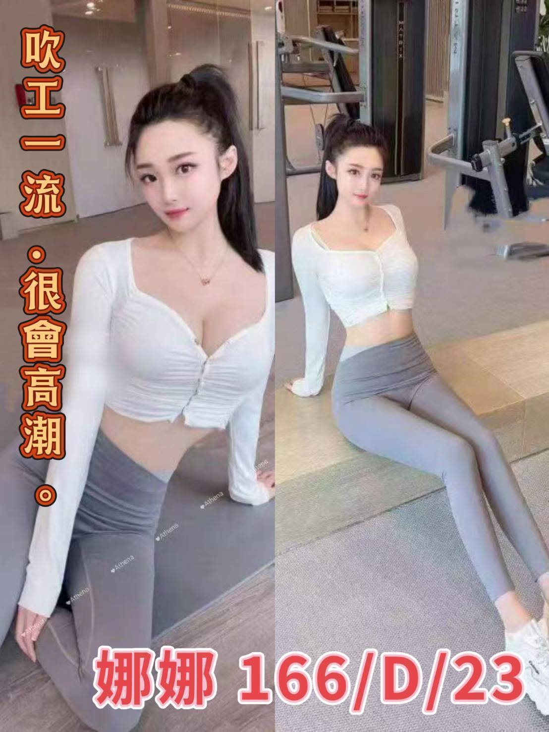 台北外送茶 娜娜 援交