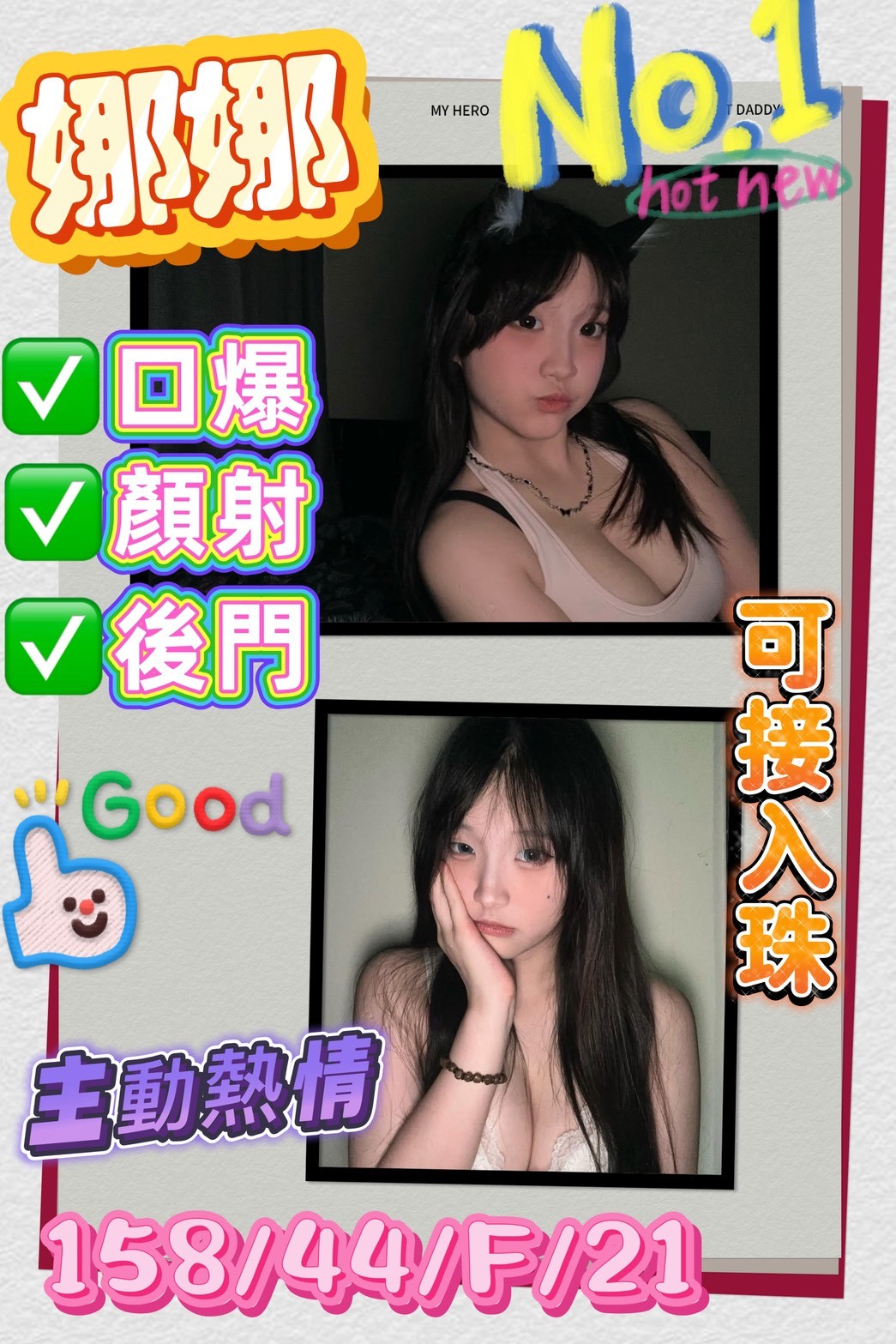 高雄定點茶 娜娜 援交