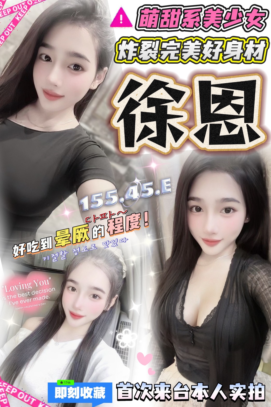 台中定點茶 徐恩 援交