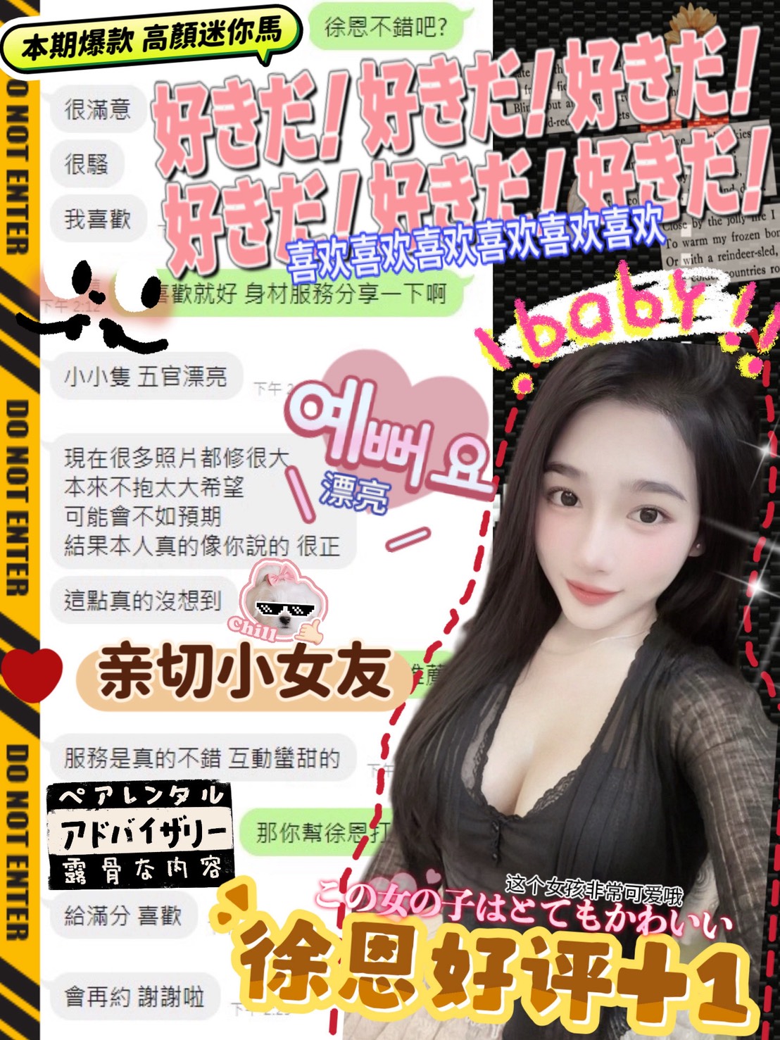 台中定點茶 徐恩 援交