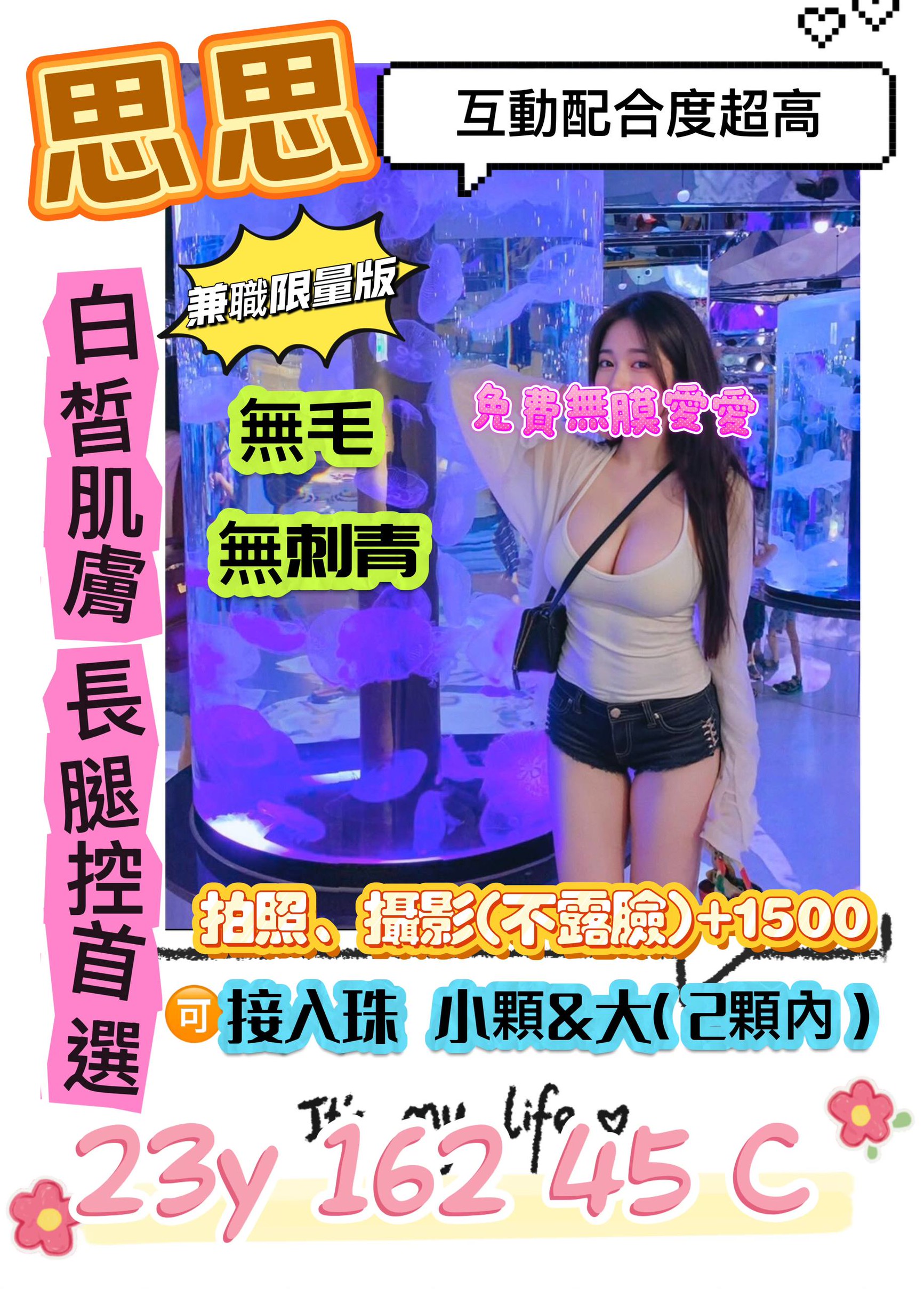 桃園外送茶 思思 援交