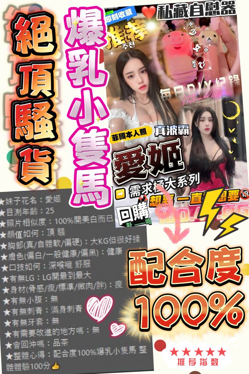 台中定點茶 愛姬 援交