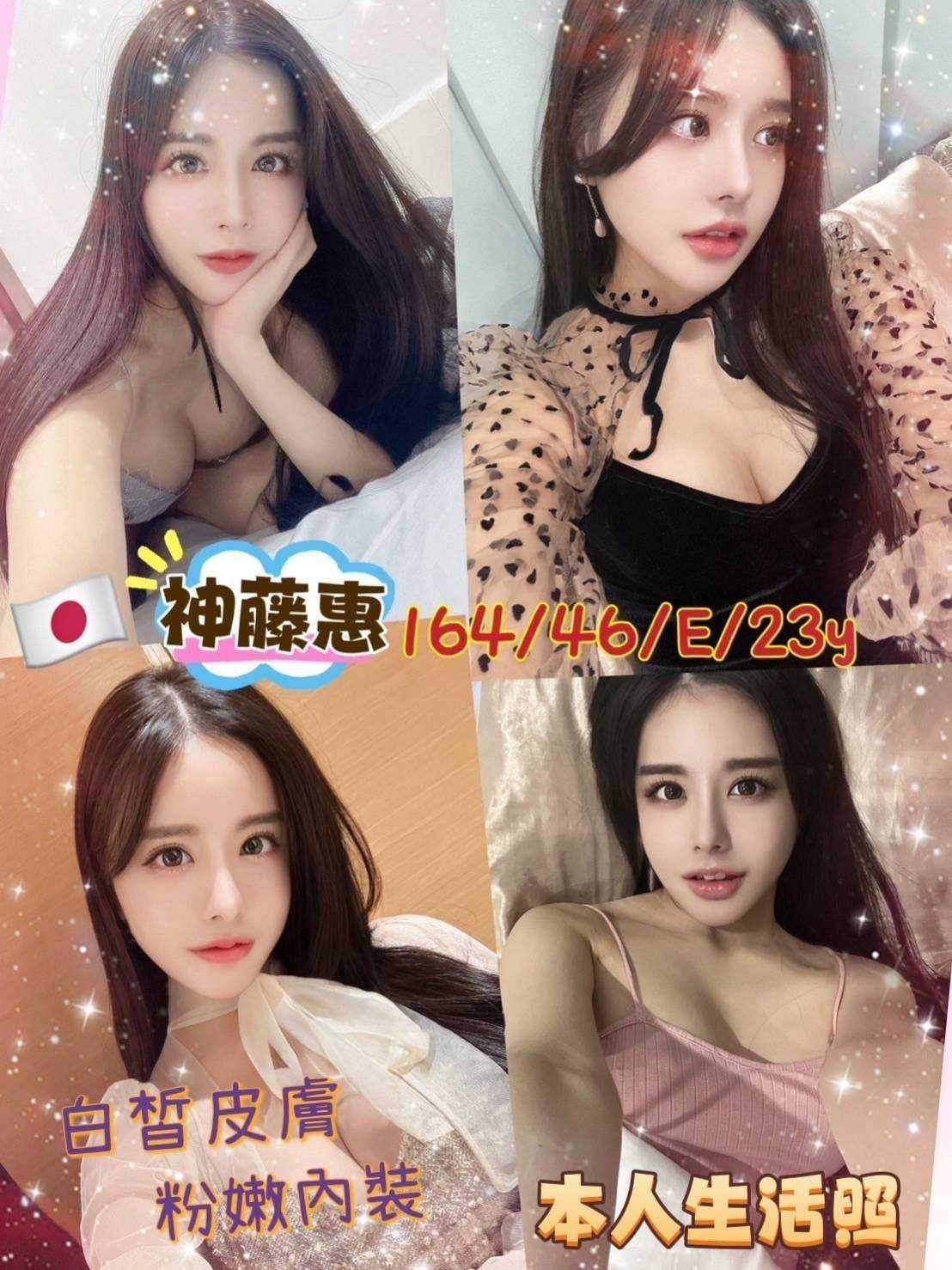 高雄外送/定點茶 神藤惠 援交