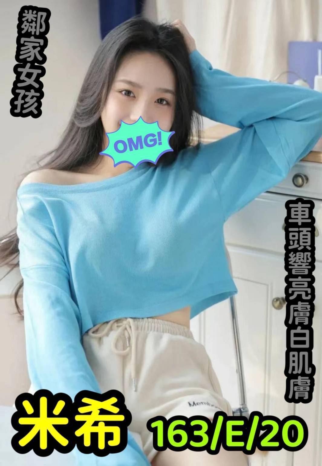 台北外送茶 米希 援交