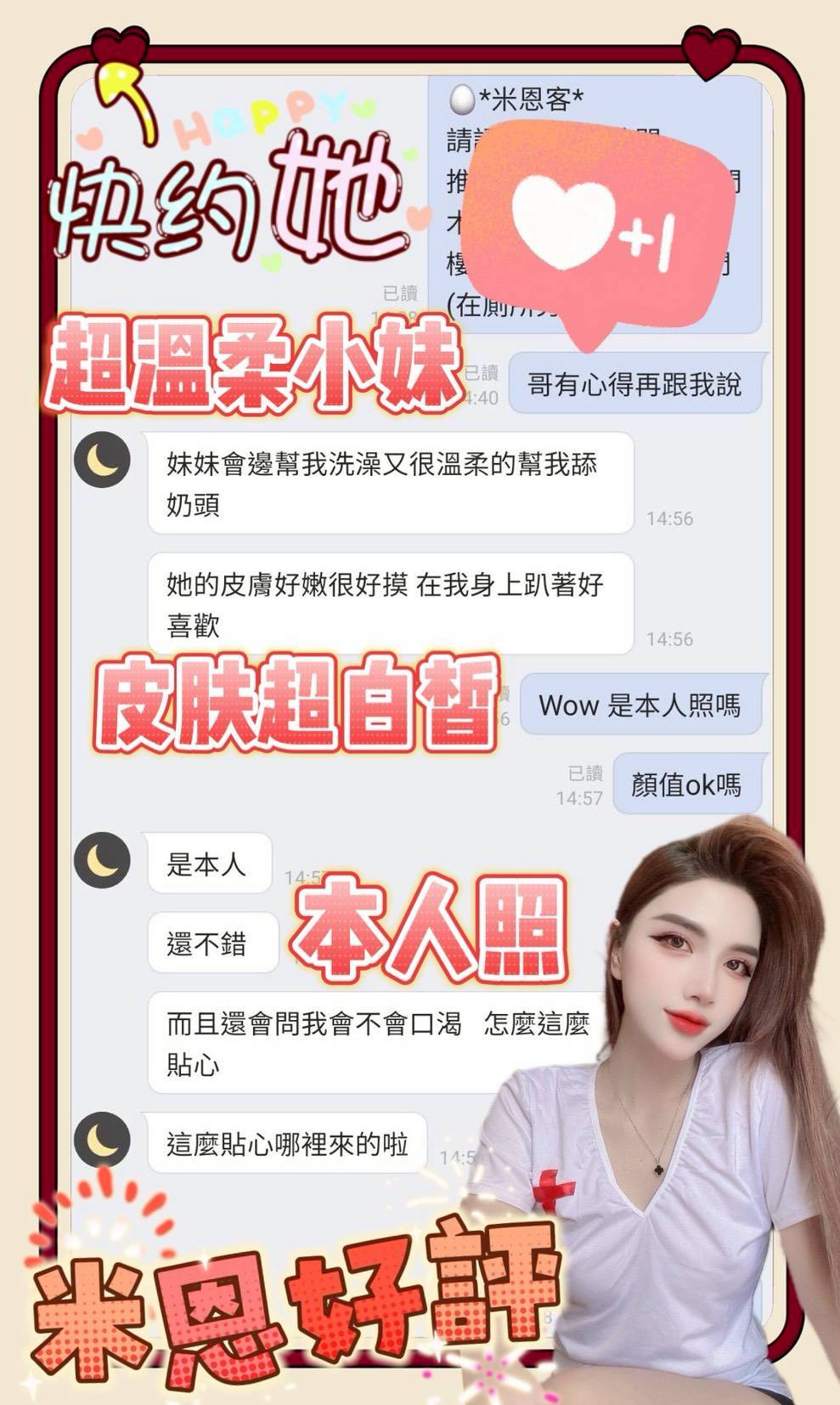 台南定點茶 米恩 援交