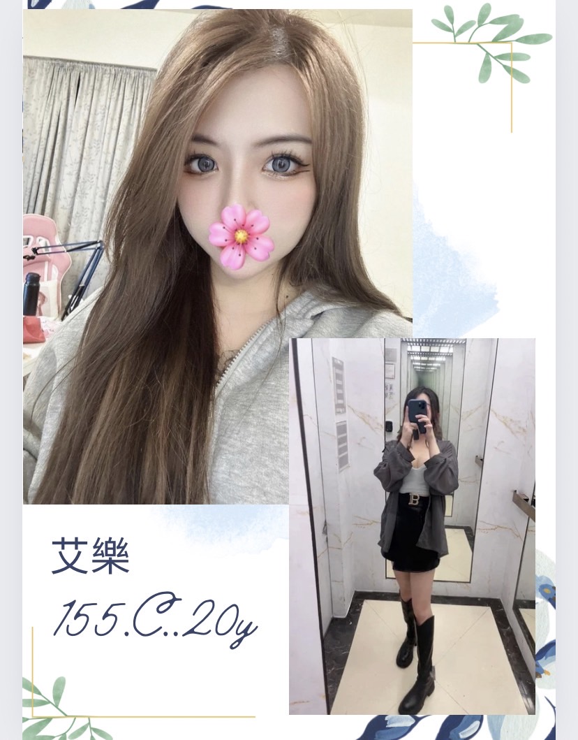 台北外送茶 艾樂 援交