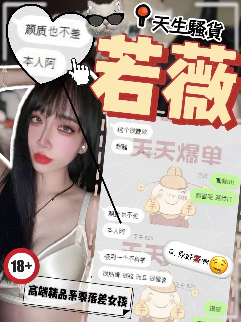 台中外送茶 若薇 援交