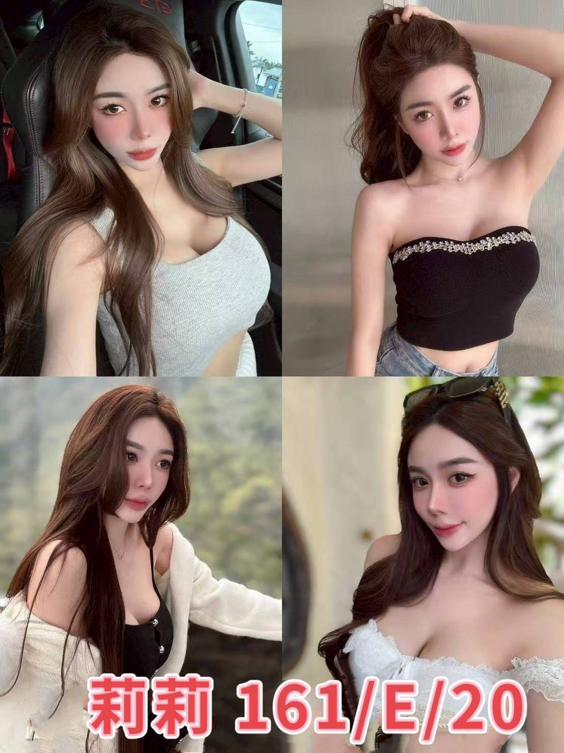 台北外送茶 莉莉 援交