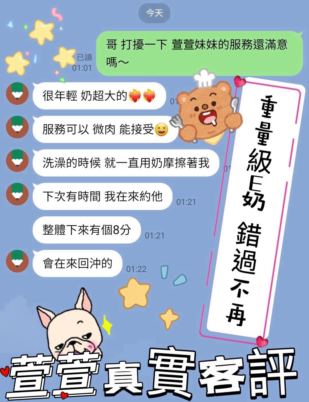 桃園定點茶 萱萱 援交