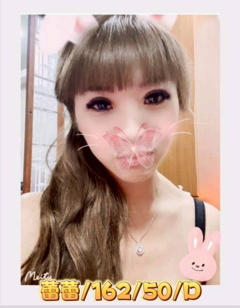 彰化外送茶 蕾蕾 援交