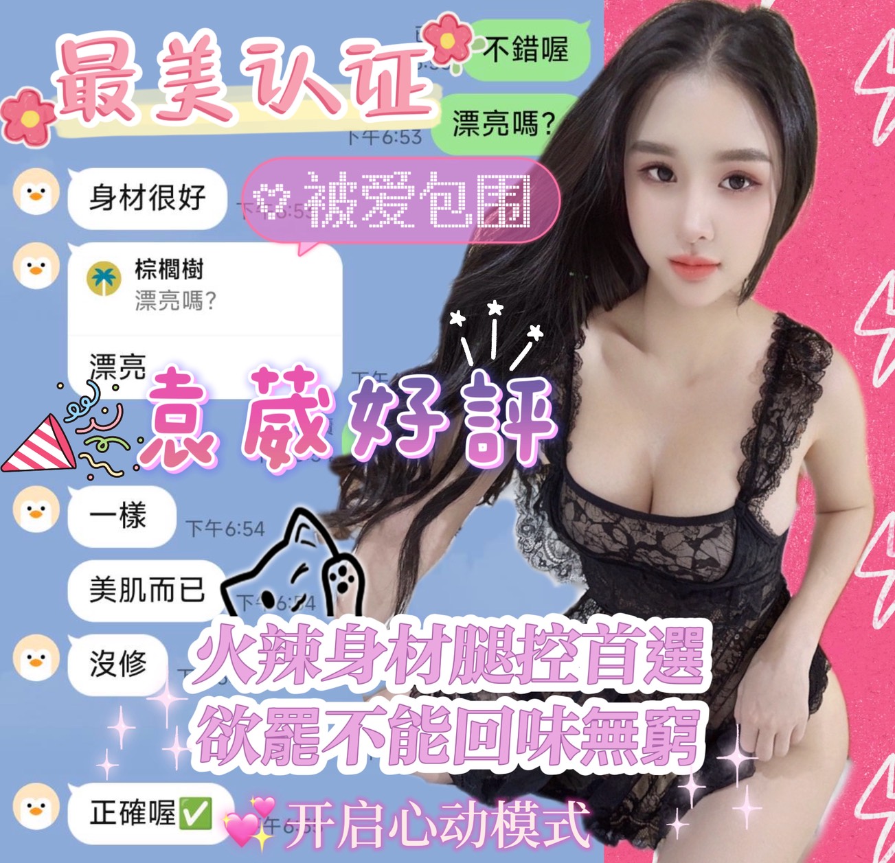 台中定點茶 袁葳 援交