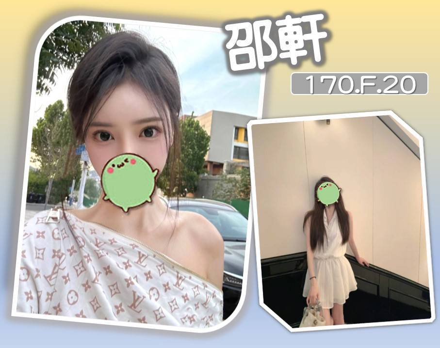 台北外送茶 邵軒 援交