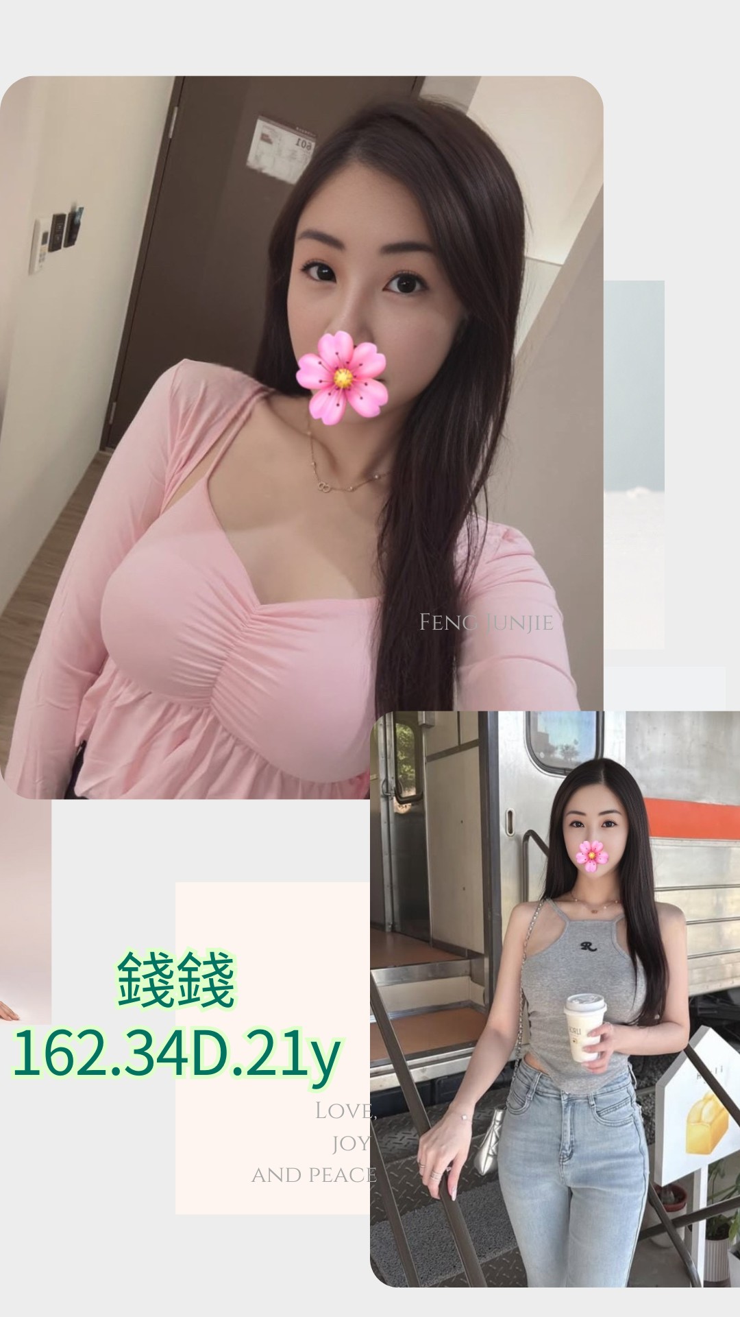 台北外送茶 錢錢 援交