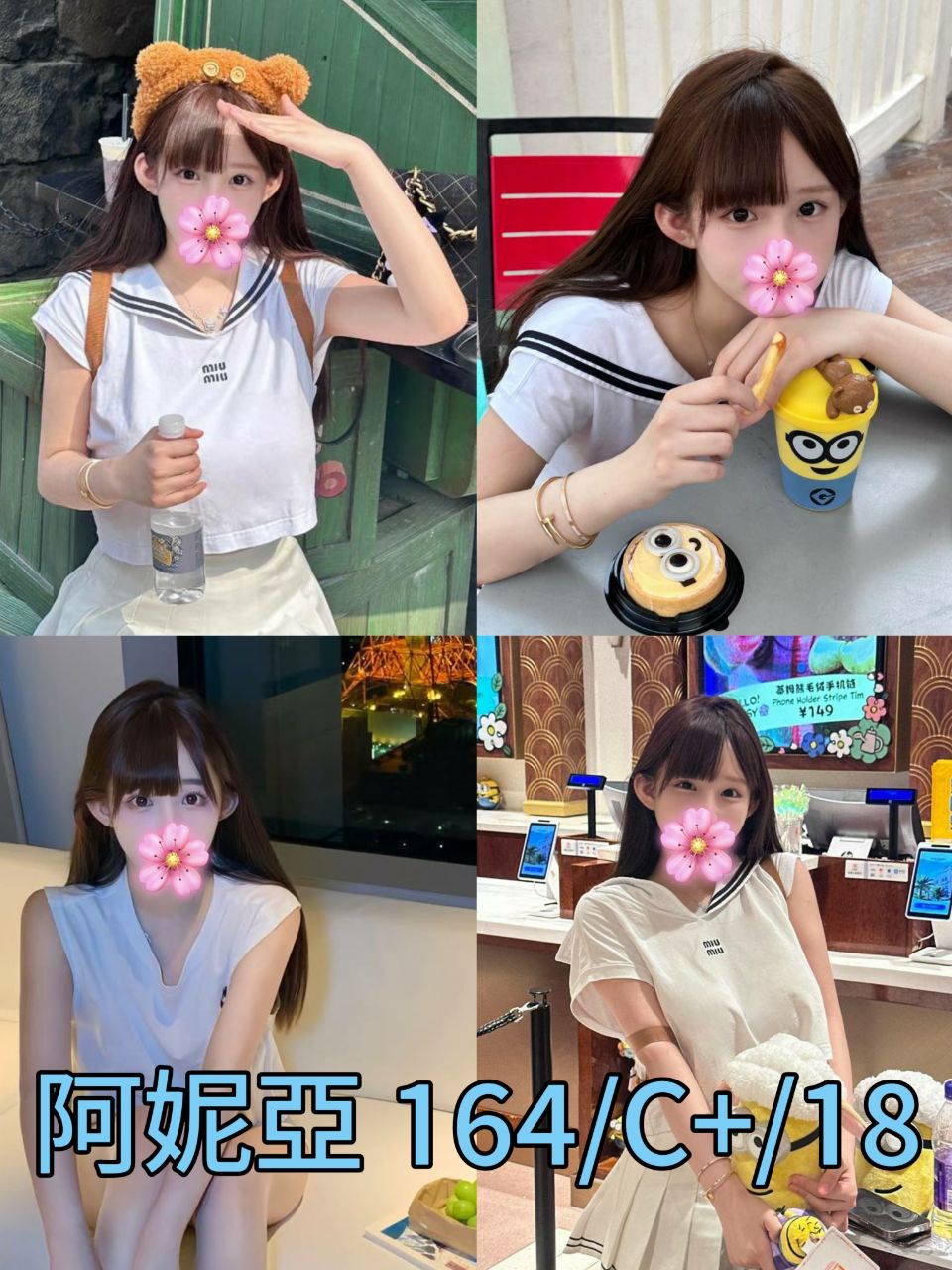 台北外送茶 阿妮亞 援交