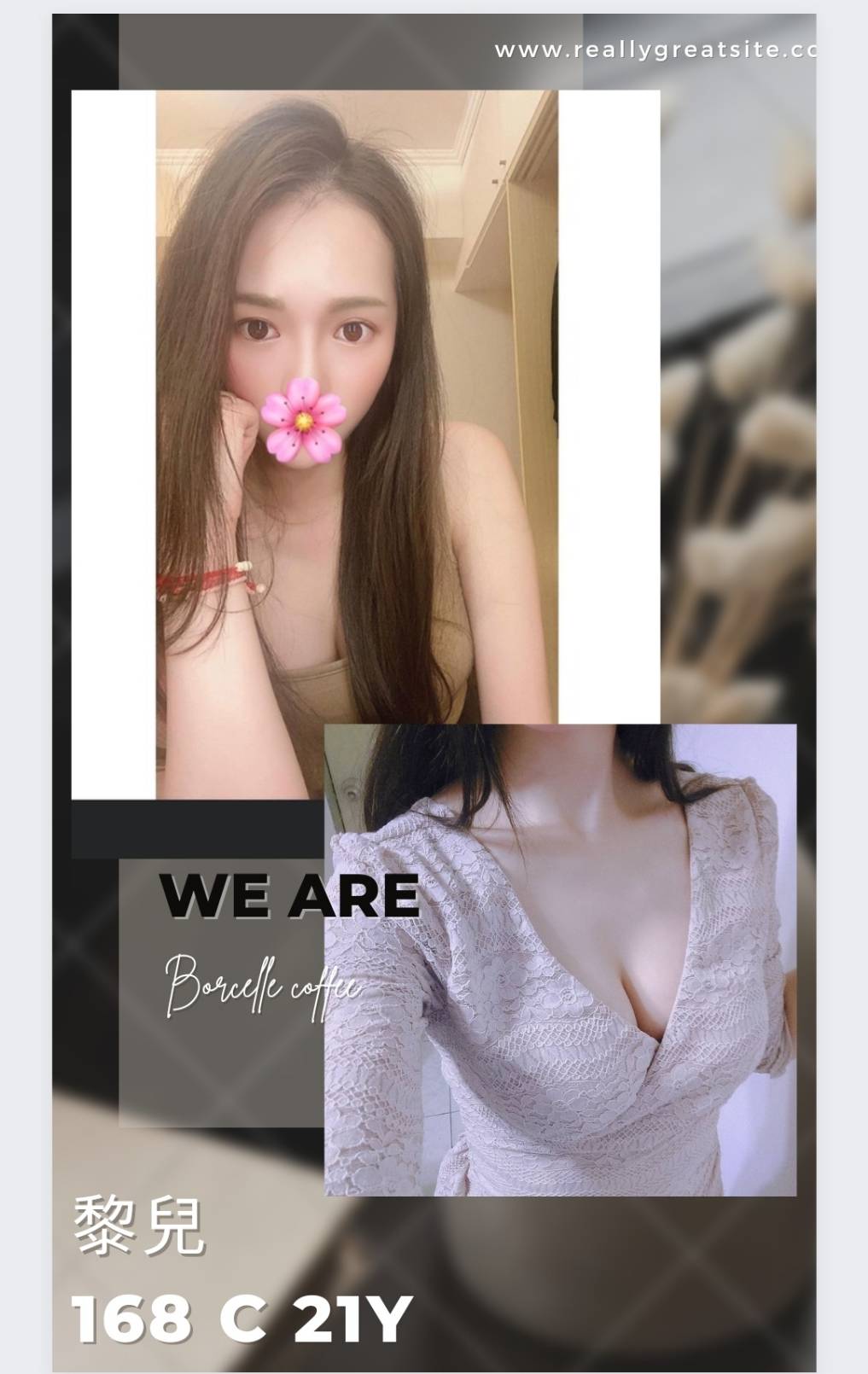 台北外送茶 黎兒 援交