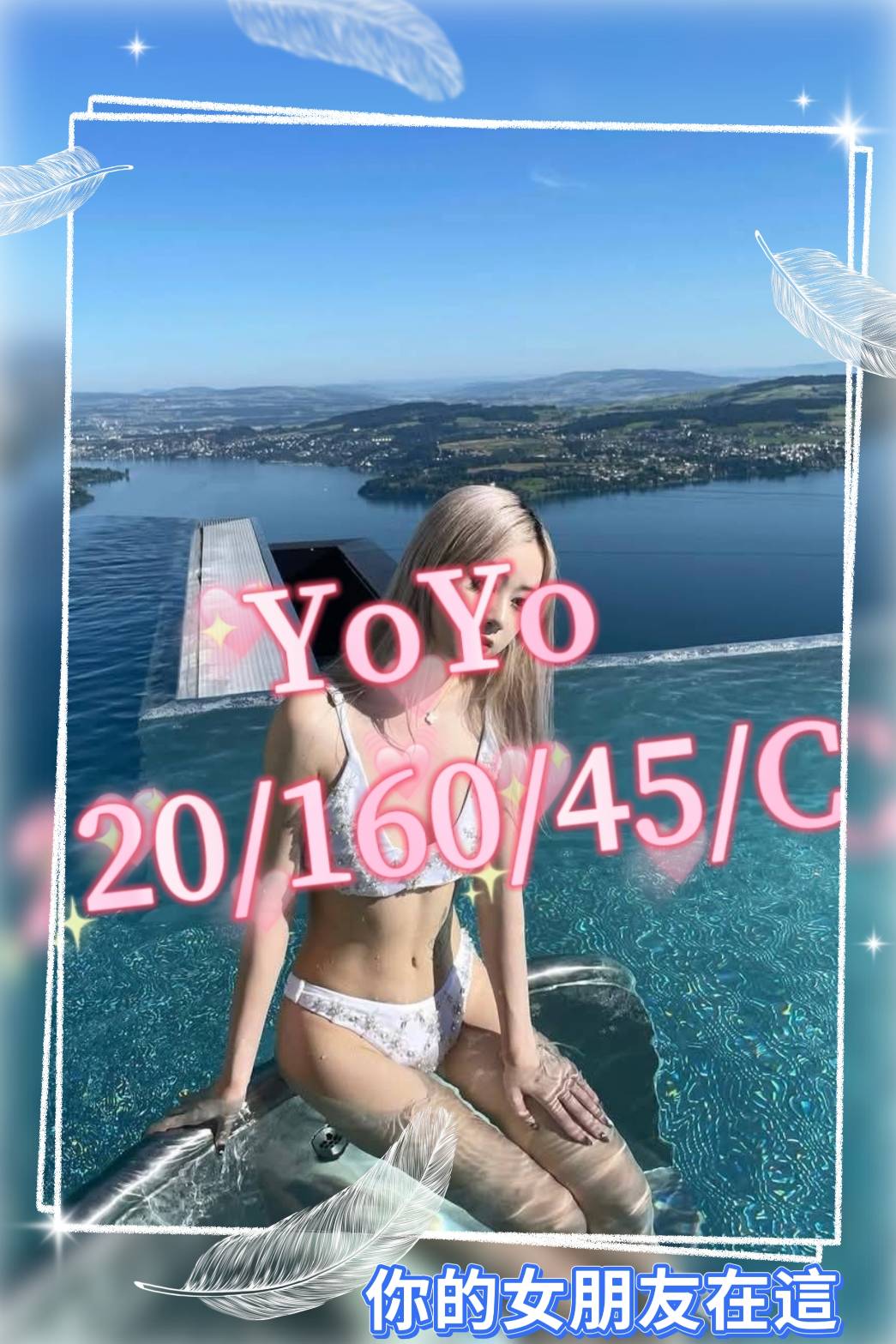 桃園外送茶 YoYo 援交