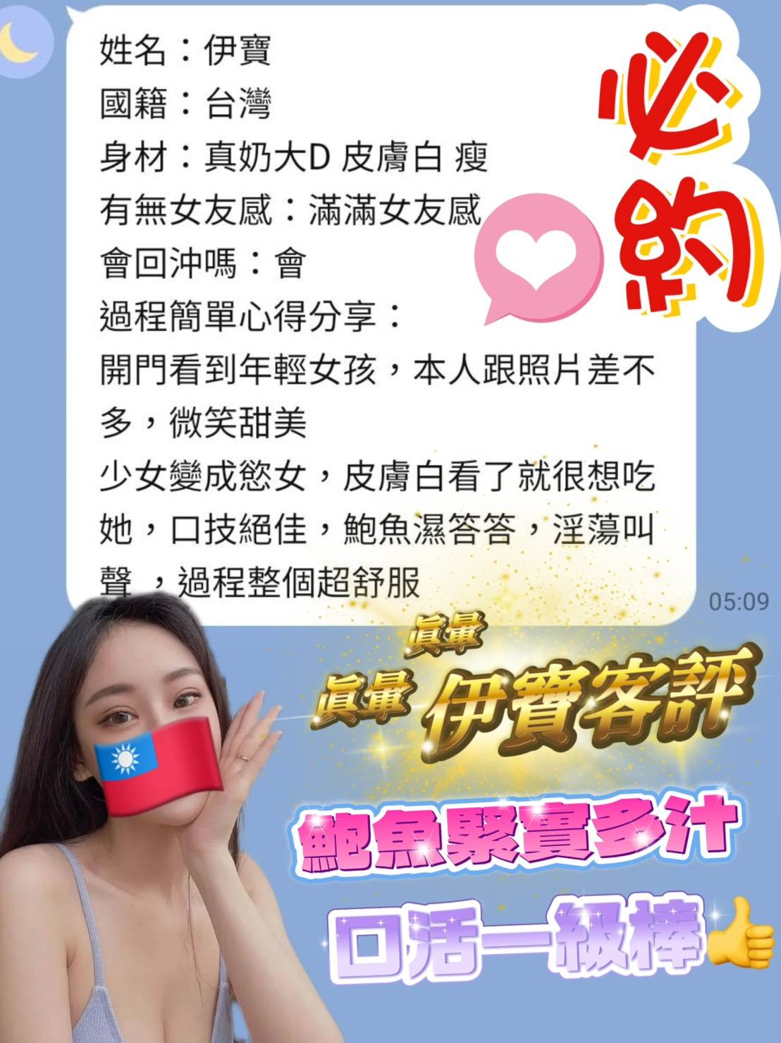 台南定點茶 伊寶 援交