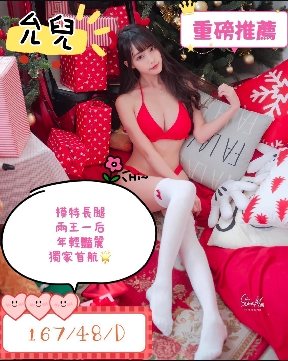 雲林外送茶 允兒 援交