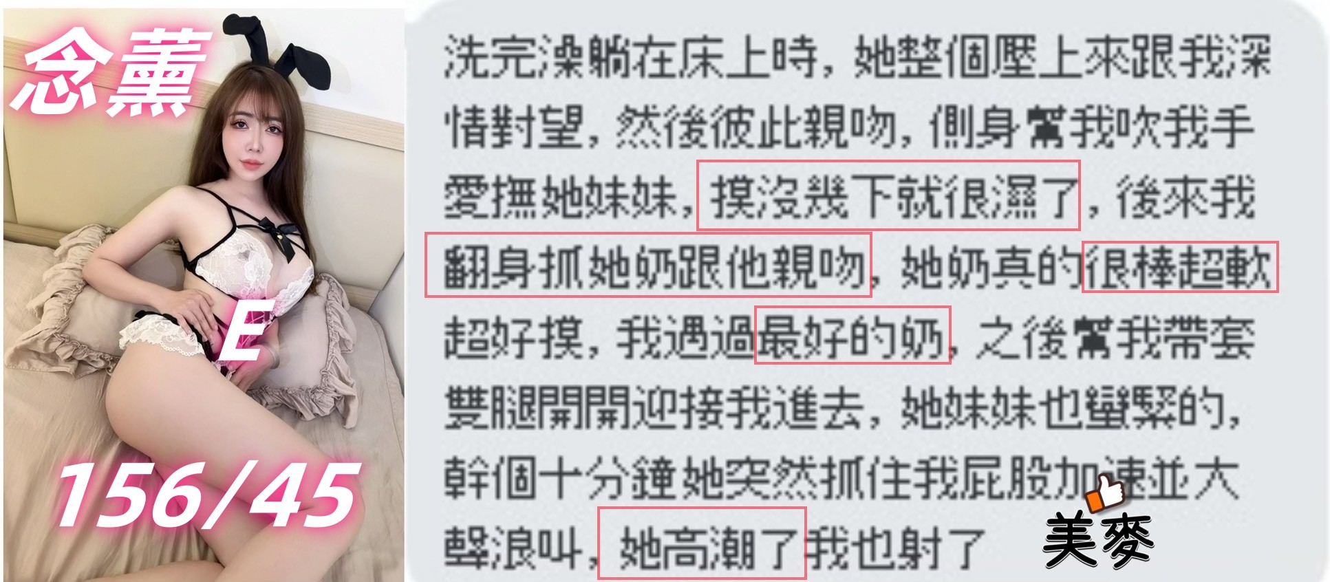 台中定點茶 周念薰 援交