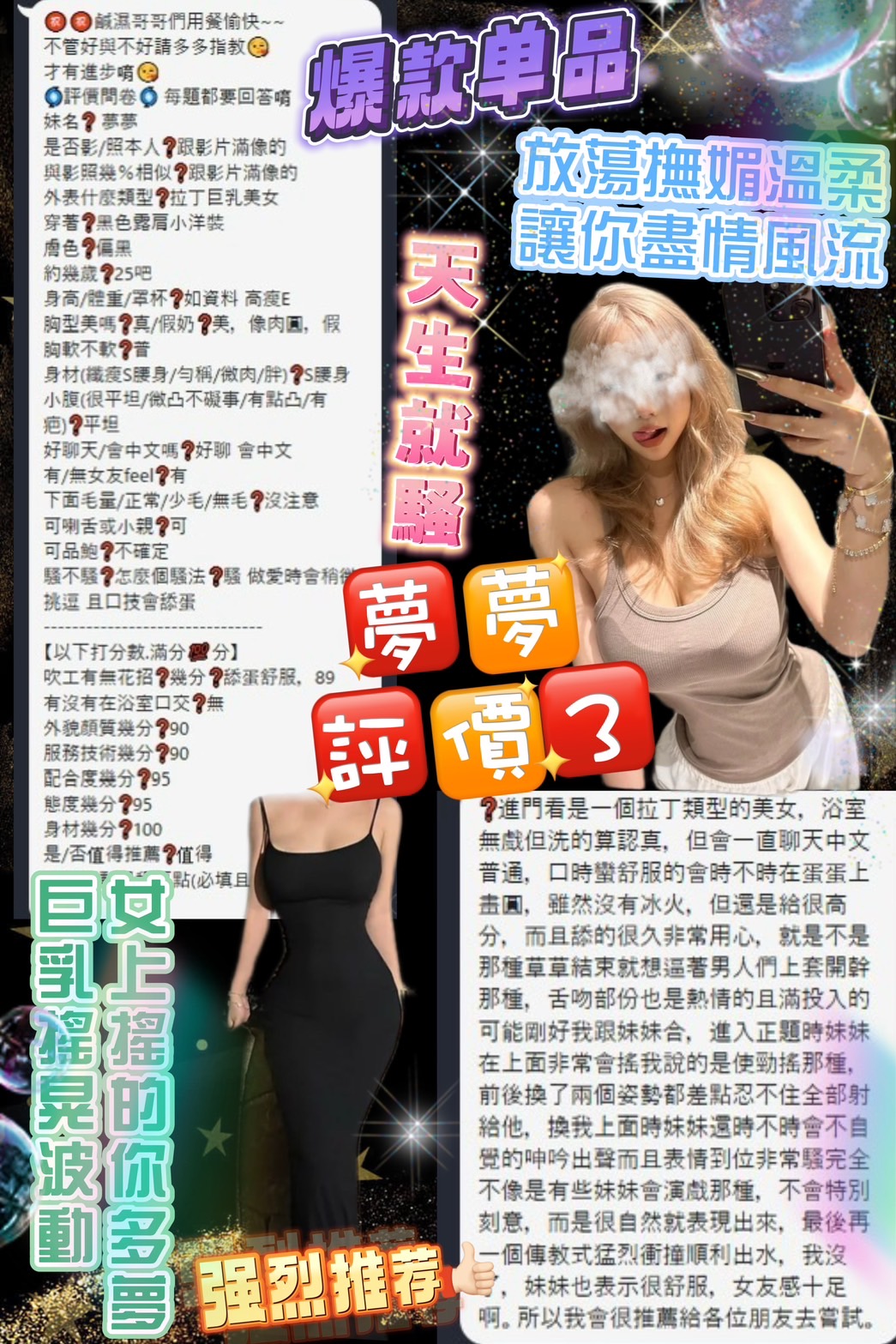 台北定點茶 夢夢 援交