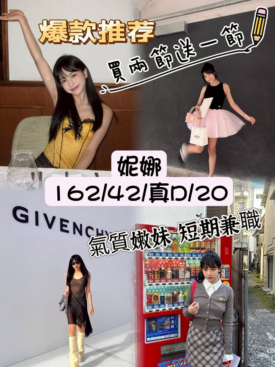 台中外送茶 妮娜 援交