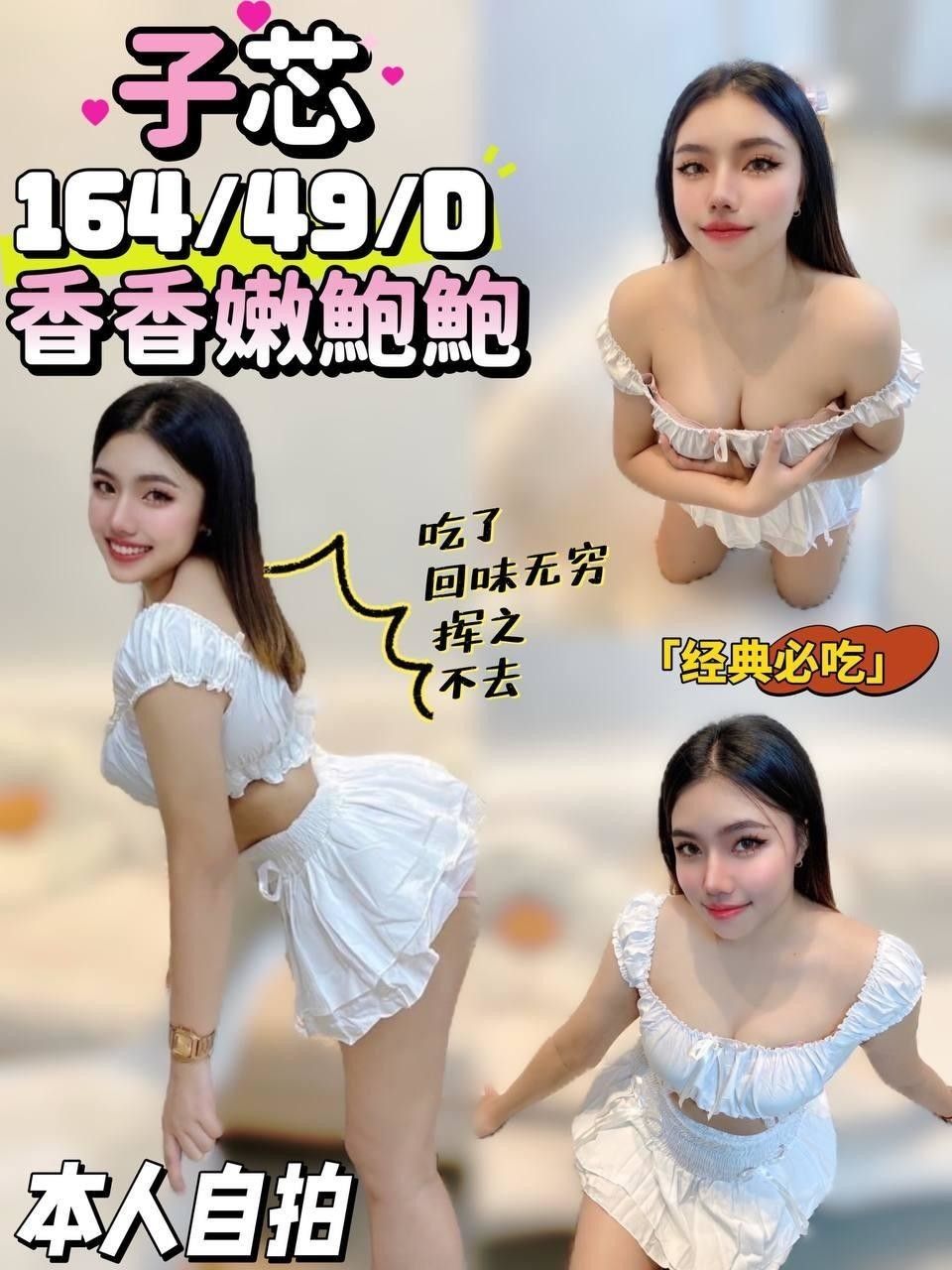 南投定點茶 子芯 援交