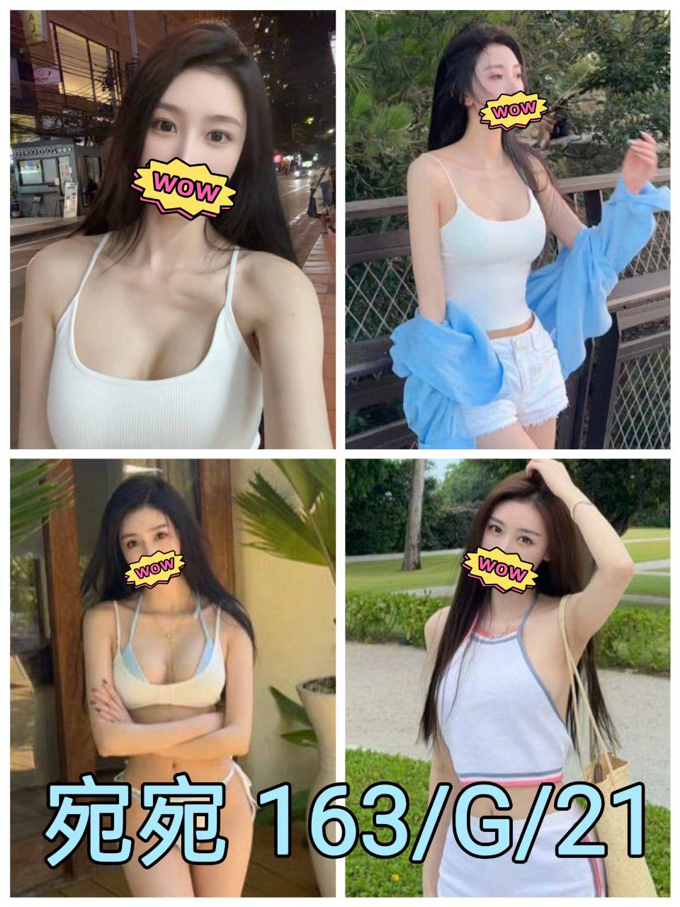 台北外送茶 宛宛 援交