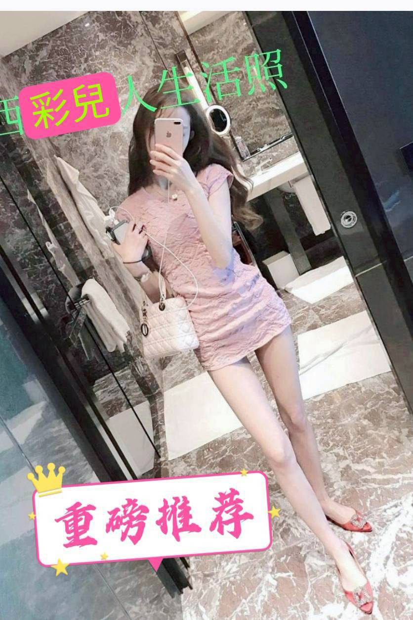 高雄外送茶 彩兒 援交