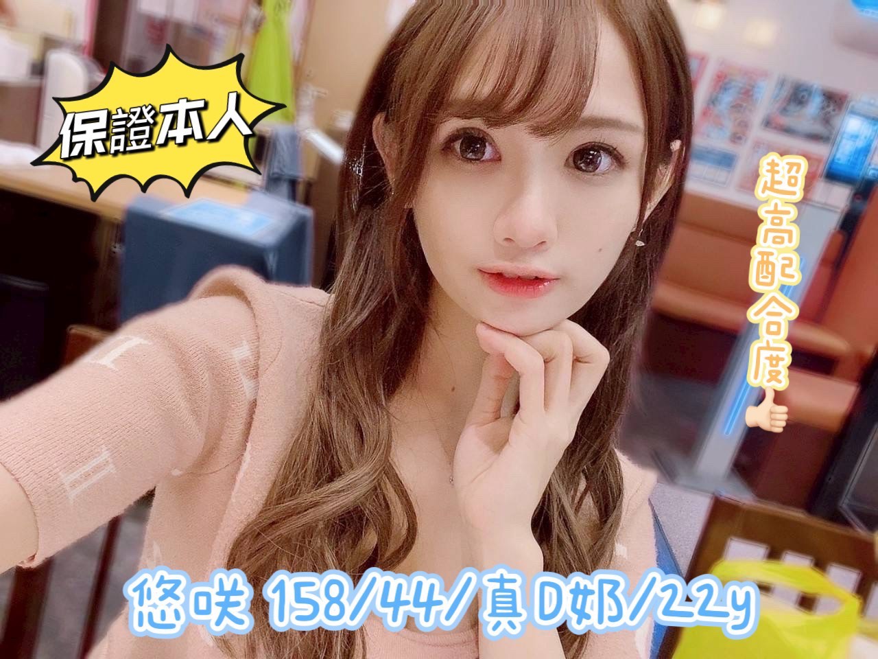 台中外送茶 悠咲 援交