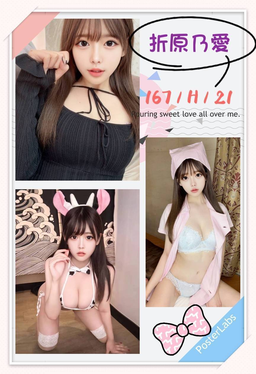 台北外送茶 折原乃愛 援交