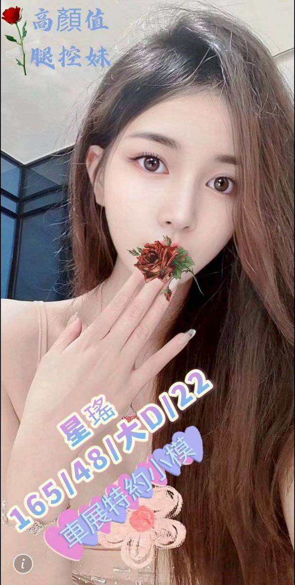 台中外送茶 星瑤 援交