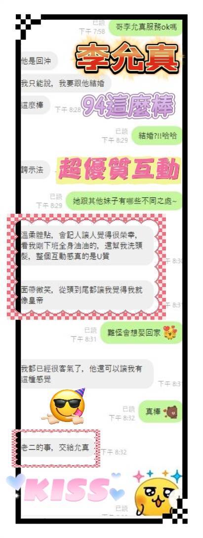 台南定點茶 李允真 援交