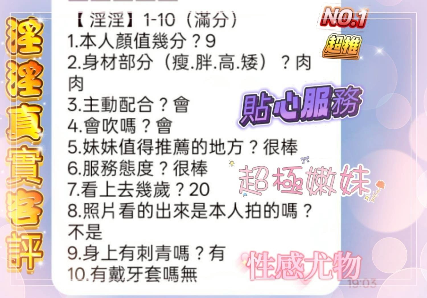 桃園定點茶 淫淫 援交