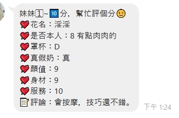 桃園定點茶 淫淫 援交