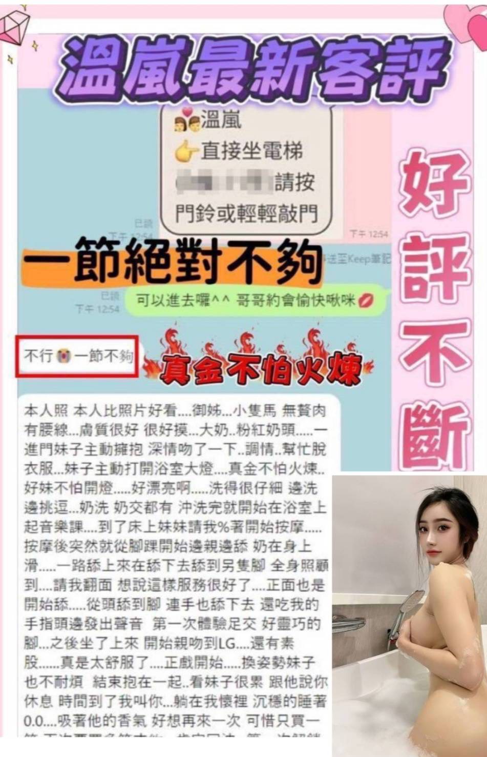 台南定點茶 溫嵐 援交