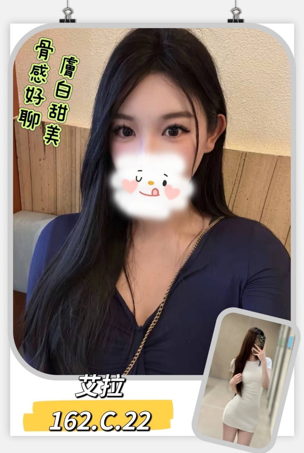 台北外送茶 艾拉 援交