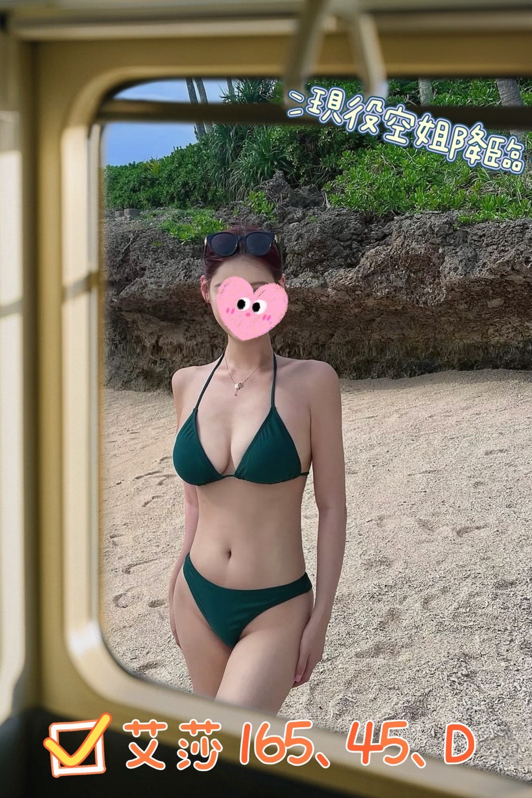 台北/桃園外送茶 艾莎 援交