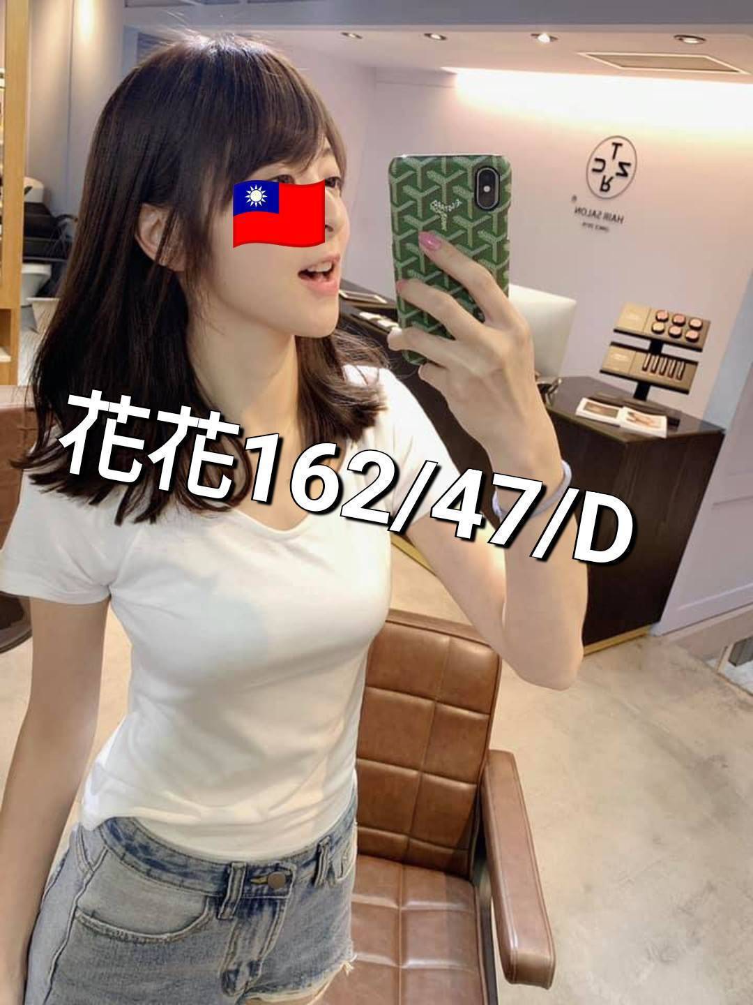 彰化外送茶 花花 援交