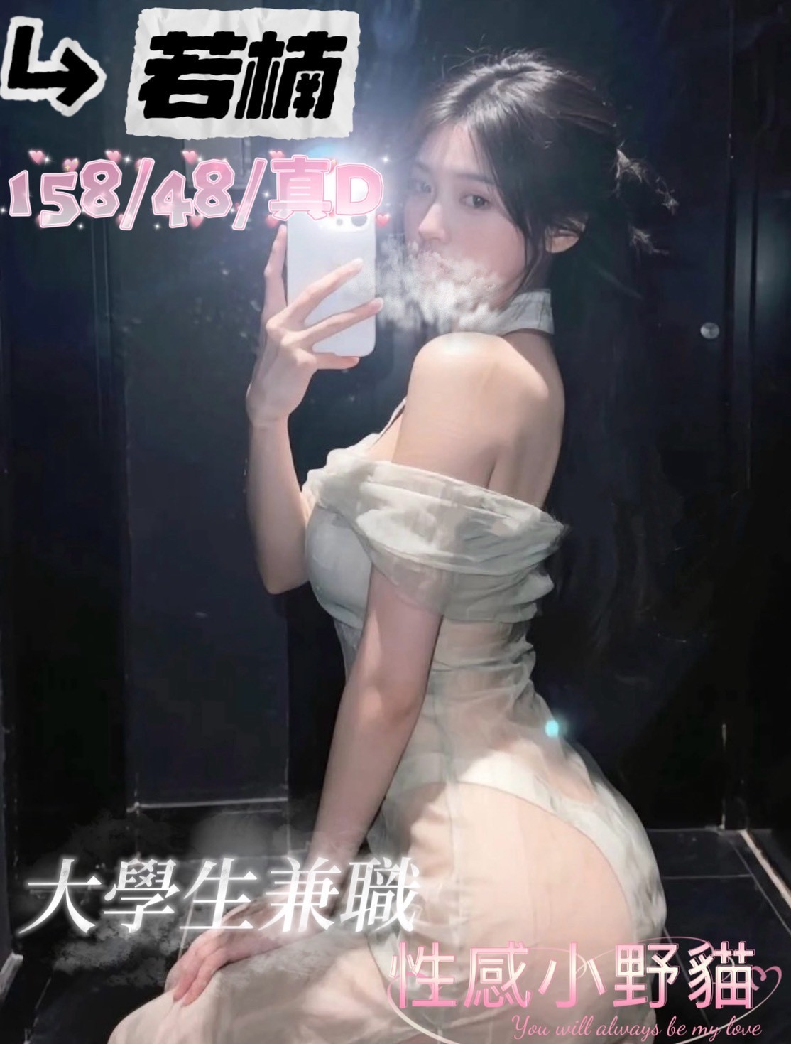 台中外送茶 若楠 援交