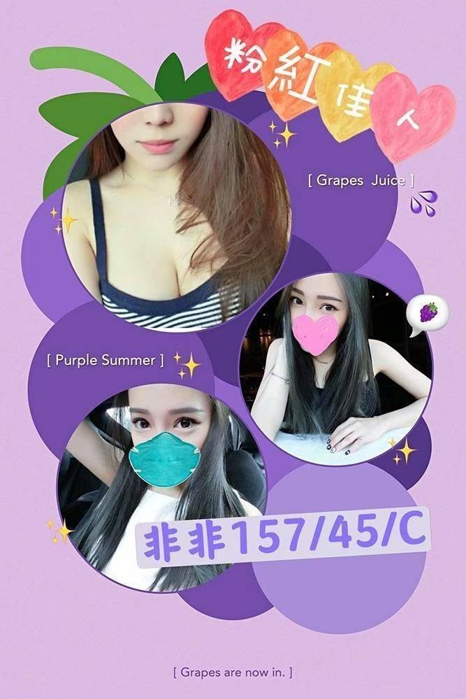 新竹外送茶 菲菲 援交