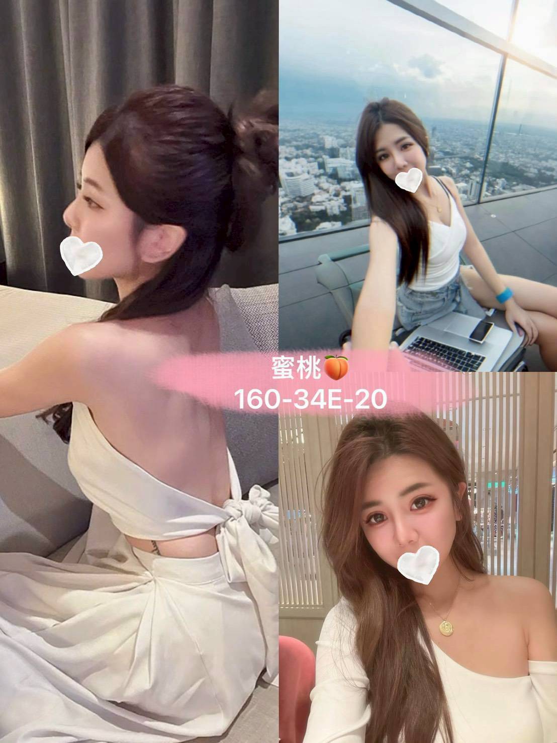 台北外送茶 蜜桃 援交