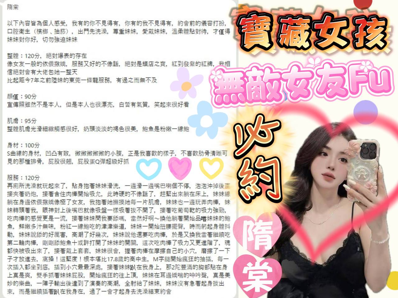 嘉義定點茶 隋棠 援交