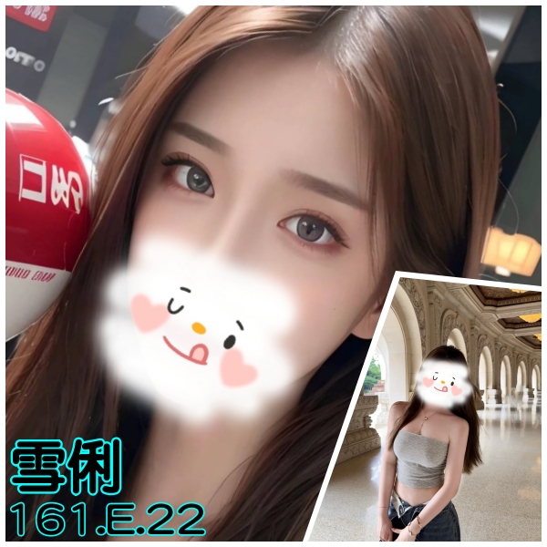 台北外送茶 雪俐 援交