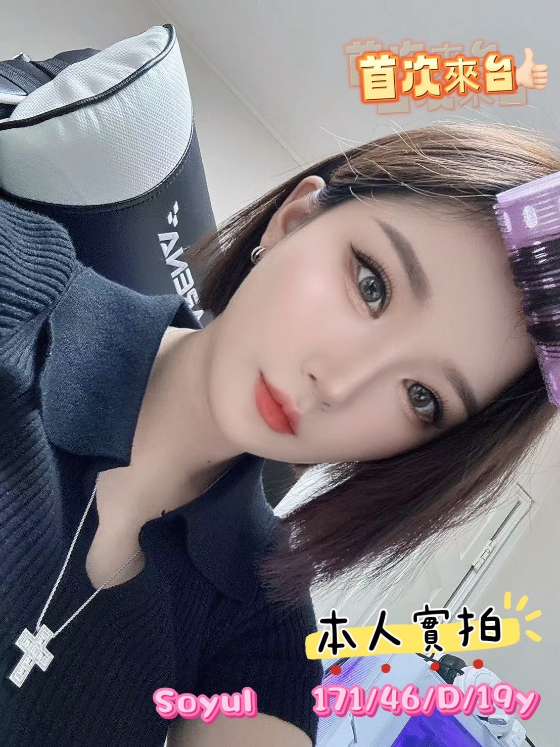 台中外送茶 Soyul 昭律 援交