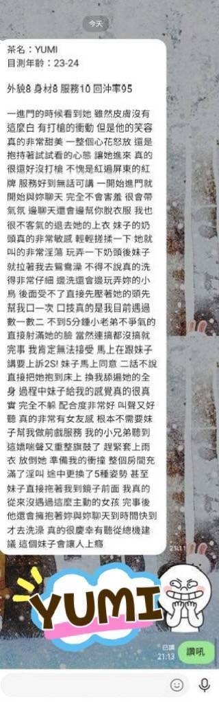 屏東外送/定點茶 Yumi 援交