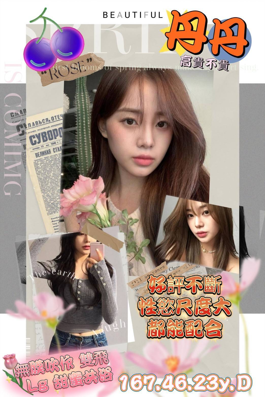 台南外送茶 丹丹 援交