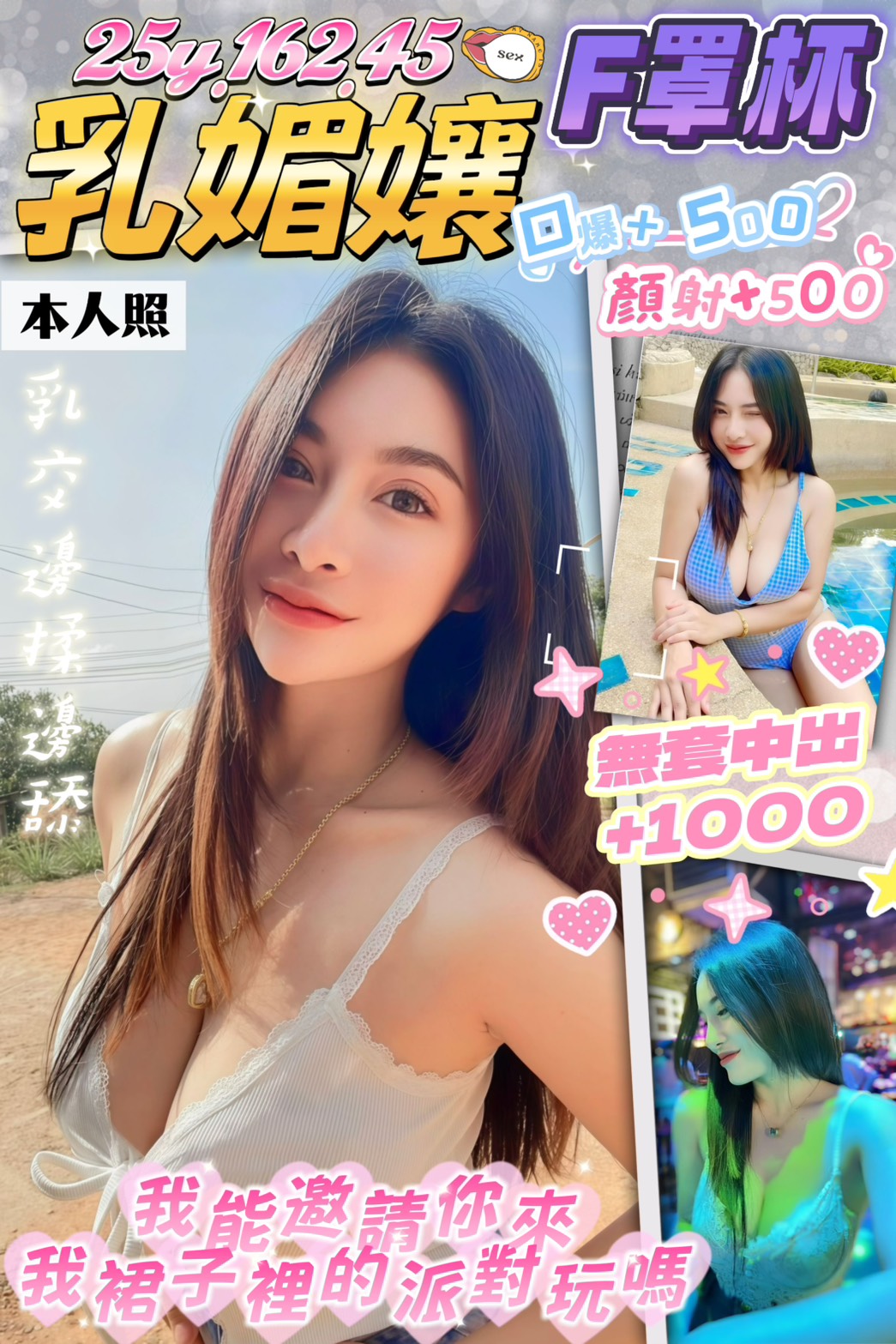 桃園定點茶 乳媚孃 援交