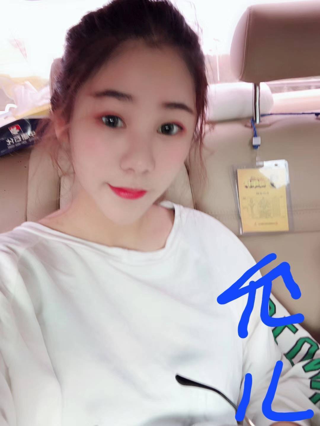 彰化外送茶 允兒 援交