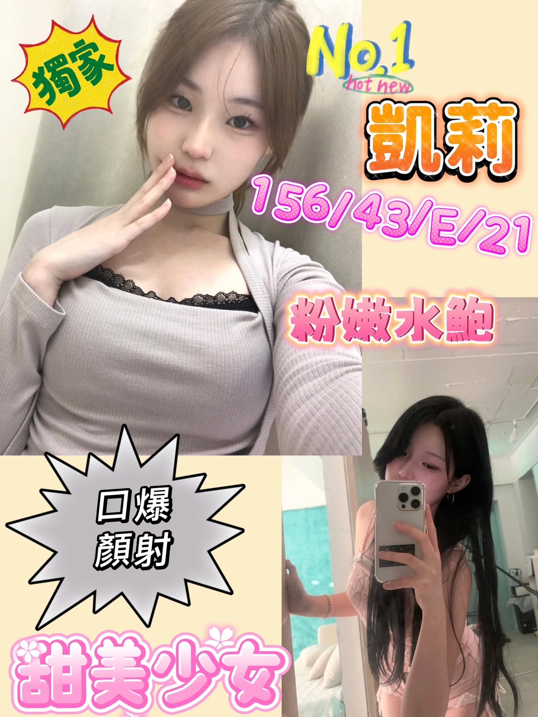 台南定點茶 凱莉 援交