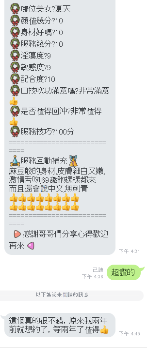 雲林定點茶 夏天 援交